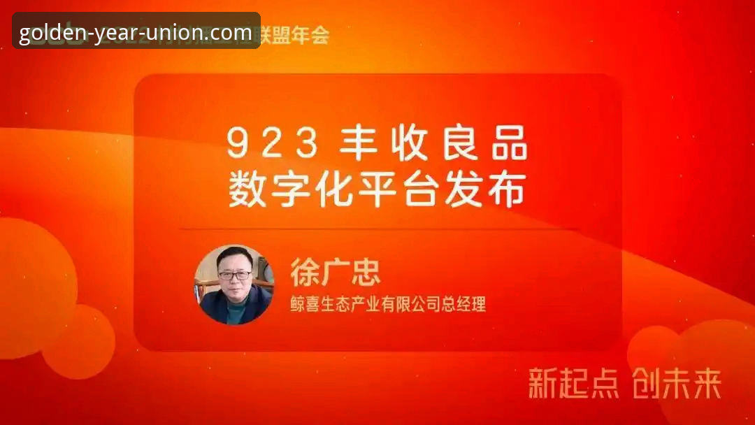 金年会平台账号注册操作教程：从零开始完成入驻